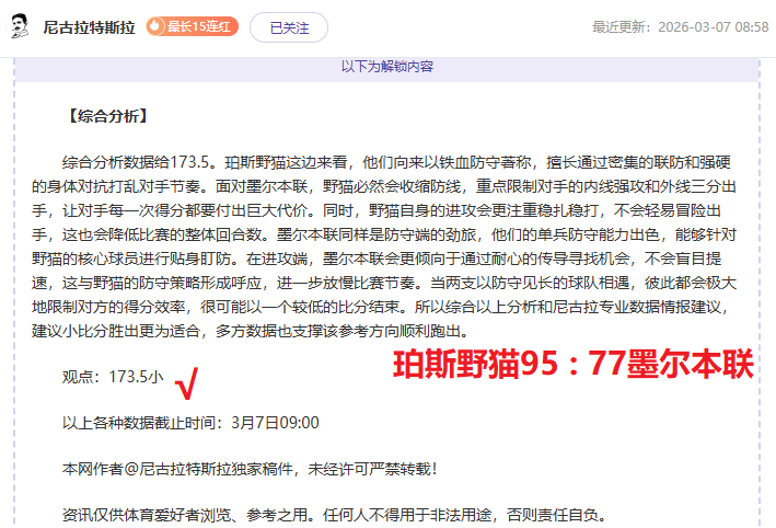 欧冠赛末门,神神勇救主,拉齐奥与马,B体育,B,SPORTS,B体育官网,B体育官网,B体育下载,B体育APP