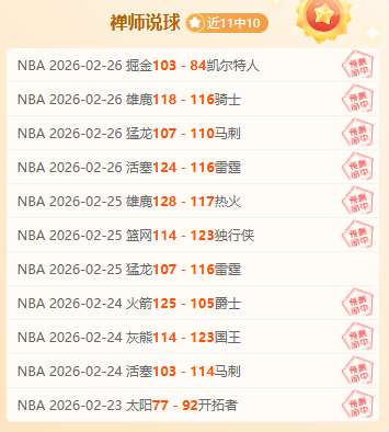 老鹰尼克斯,水晶宫西汉,姆前瞻,B体育,B,SPORTS,B体育官网,B体育官网,B体育下载,B体育APP