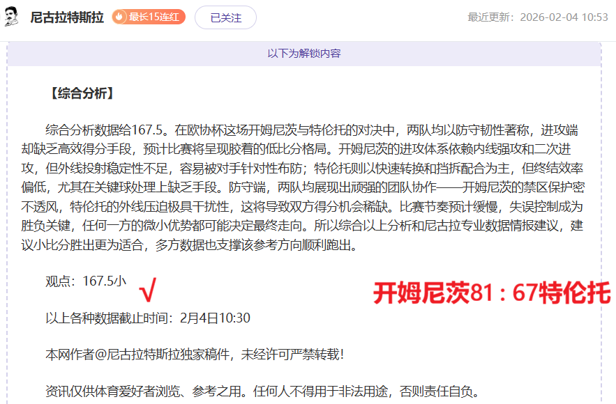 尼克斯对决,分析,期号专家推,B体育,B,SPORTS,B体育官网,B体育官网,B体育下载,B体育APP