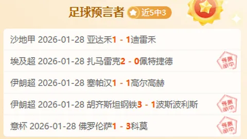 “曼城足总杯逆风翻盘，仍有夺冠希望”