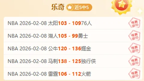 万隆对决马拉特联：无往不胜的万隆能否再次书写辉煌？