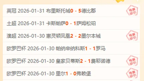 欧冠赛末门神神勇救主，拉齐奥与马竞战平