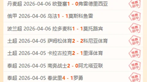 英超赛事分析：6胜5平战意足，赛果预测出炉